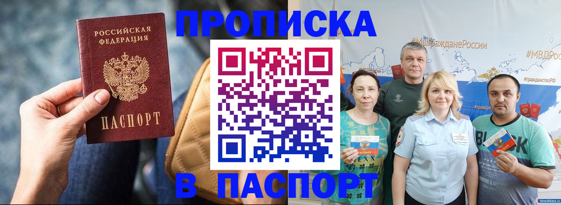 прописка иностранных граждан в Свирске