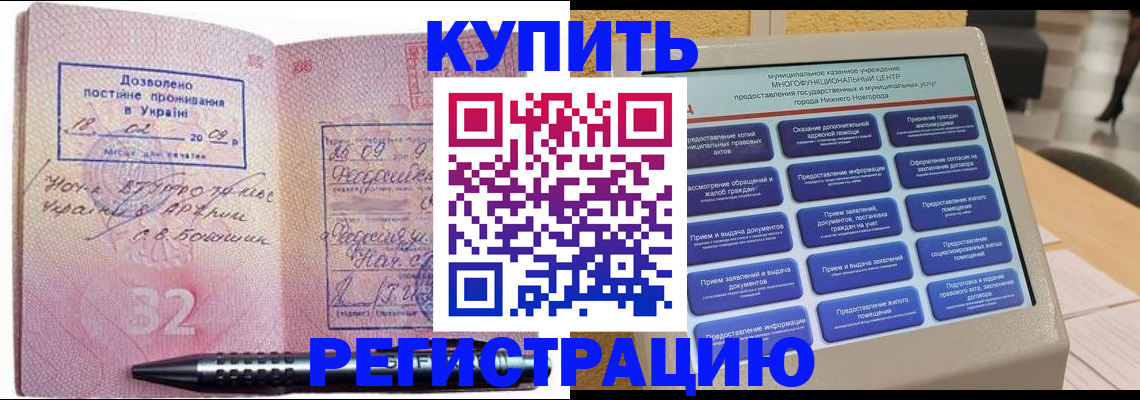временная регистрация адрес в Свирске