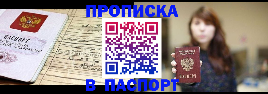 временная регистрация законно в Свирске