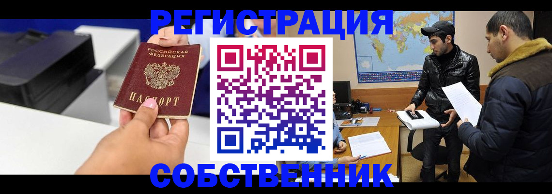 временная регистрация надежно в Свирске