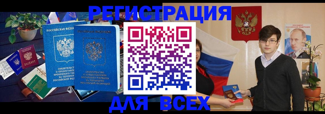 временная регистрация собственник в Свирске