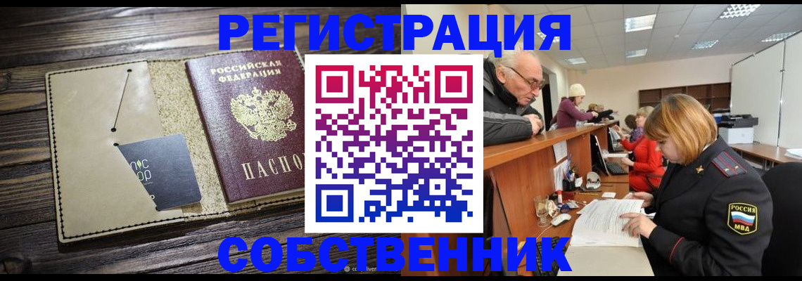 временная регистрация госуслуги в Свирске